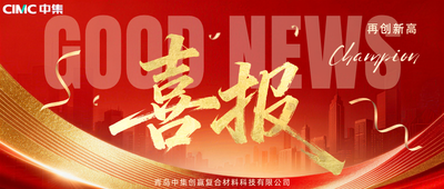 喜报封面.png